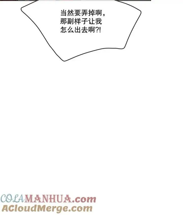 《临时保护我方男主》41.亲近图97