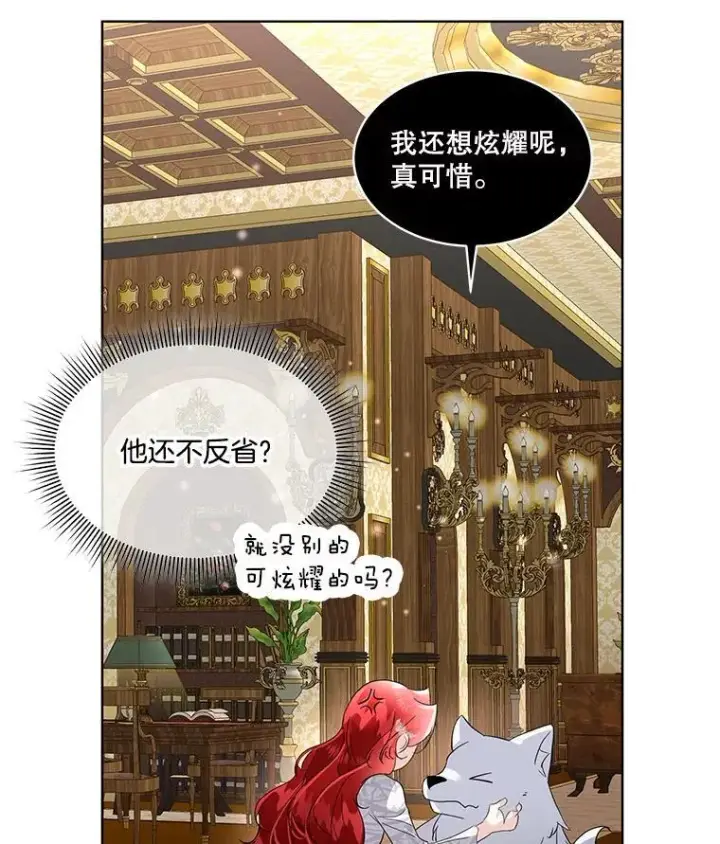 《临时保护我方男主》41.亲近图98