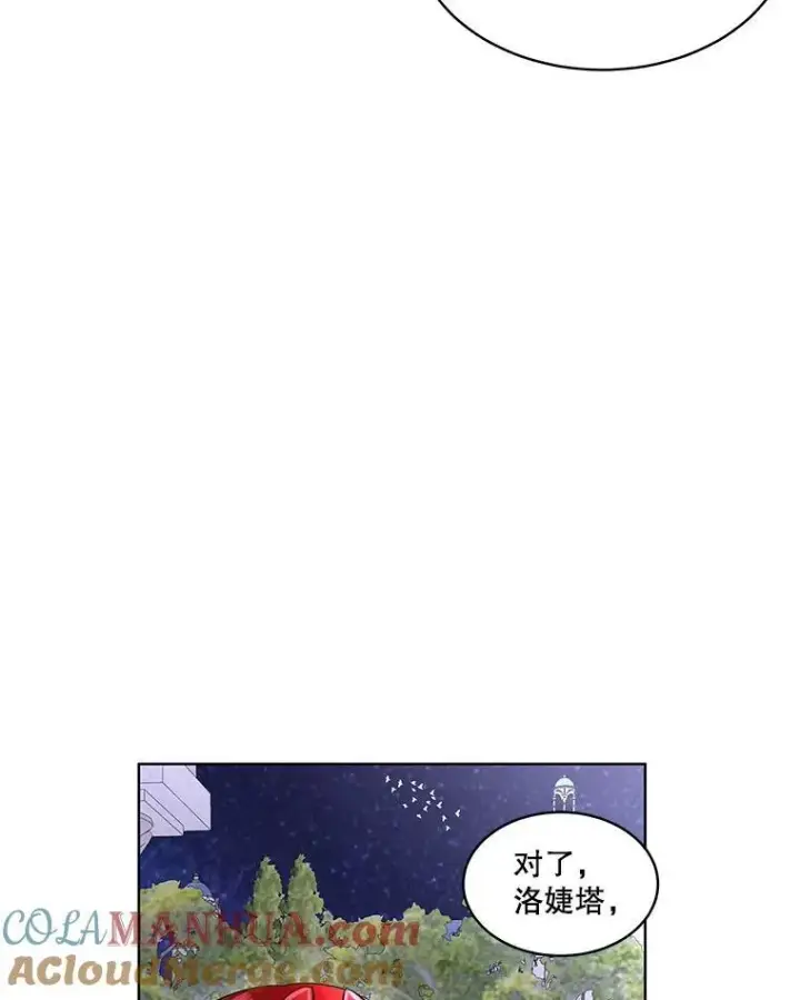 《临时保护我方男主》42.魔塔主的礼物图105