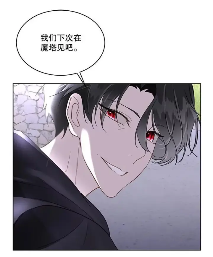 《临时保护我方男主》42.魔塔主的礼物图107