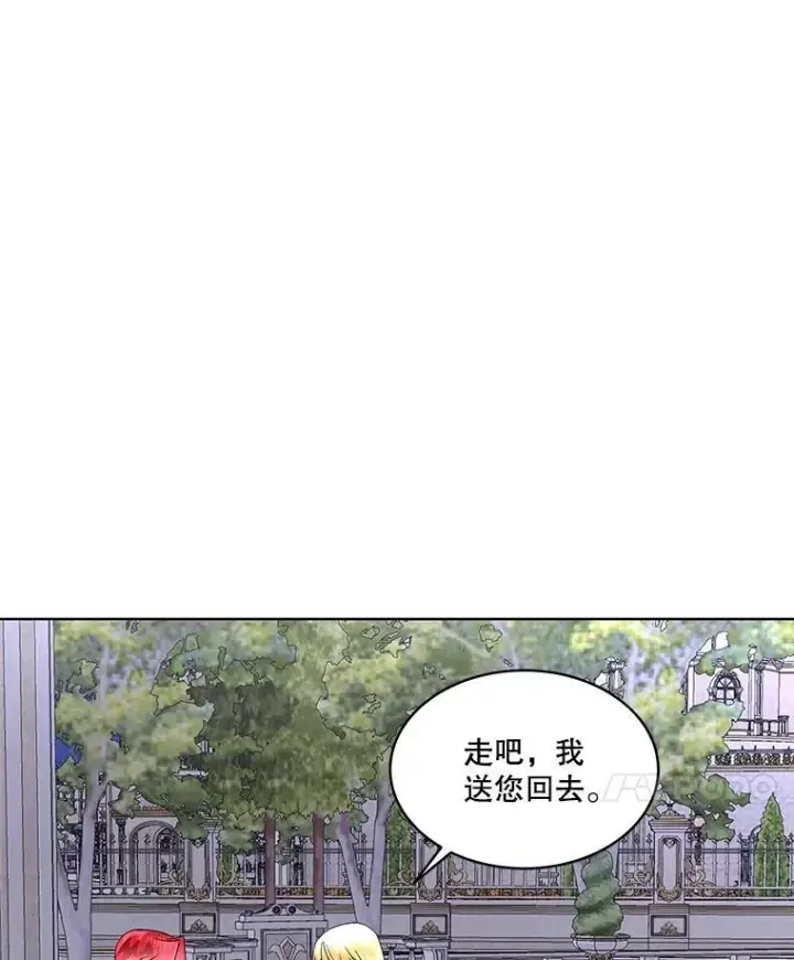 《临时保护我方男主》42.魔塔主的礼物图111