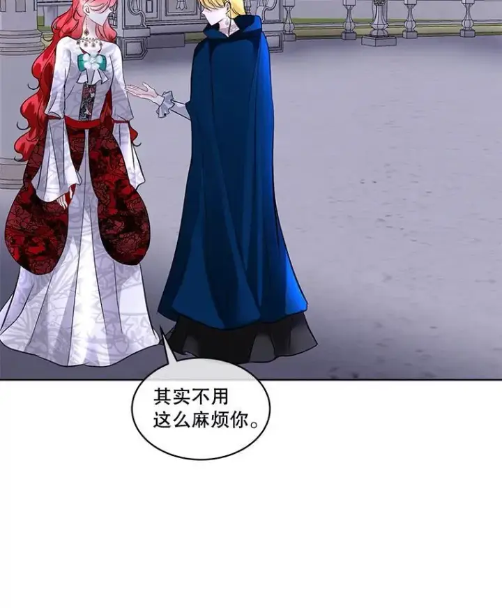 《临时保护我方男主》42.魔塔主的礼物图112