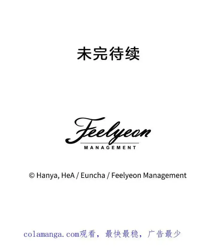 《临时保护我方男主》42.魔塔主的礼物图119