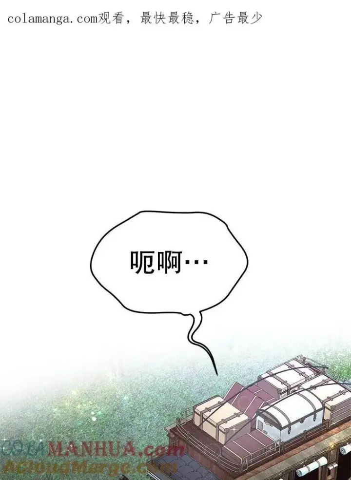 《临时保护我方男主》42.魔塔主的礼物图120
