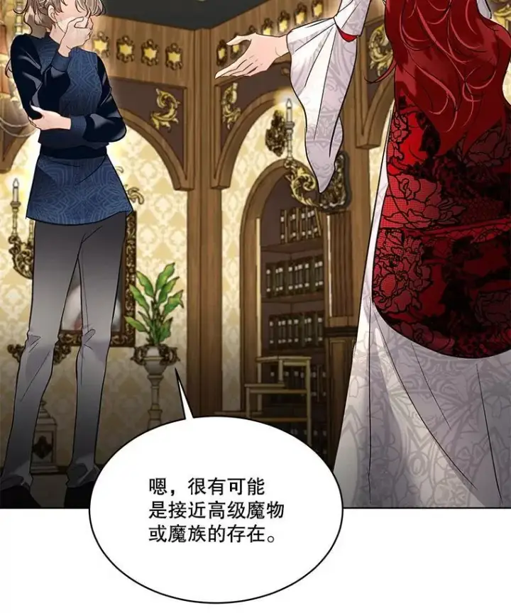 《临时保护我方男主》42.魔塔主的礼物图20