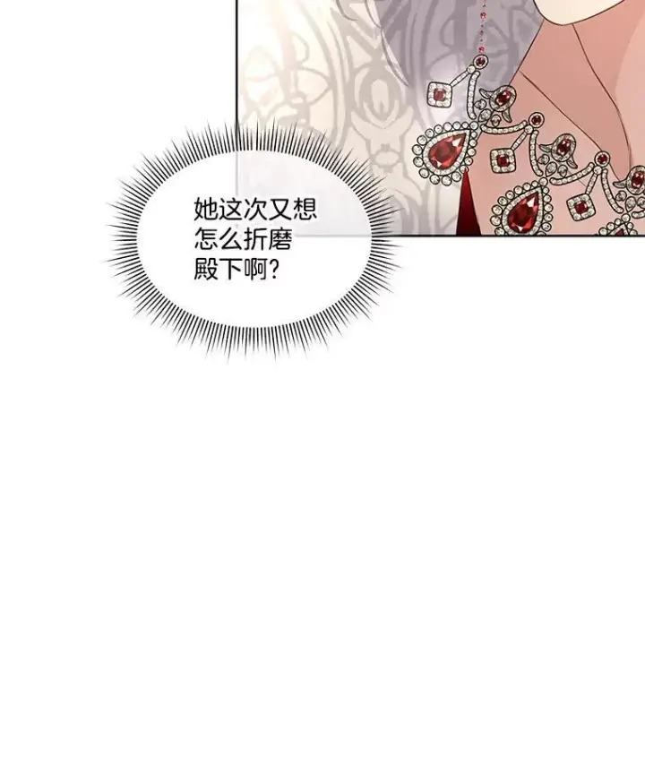 《临时保护我方男主》42.魔塔主的礼物图23