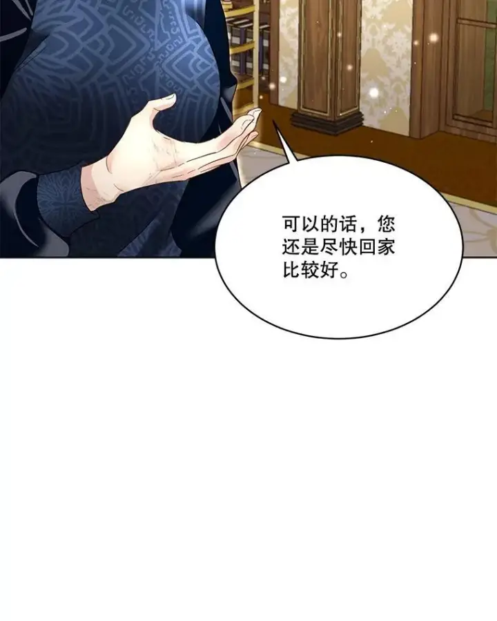 《临时保护我方男主》42.魔塔主的礼物图26