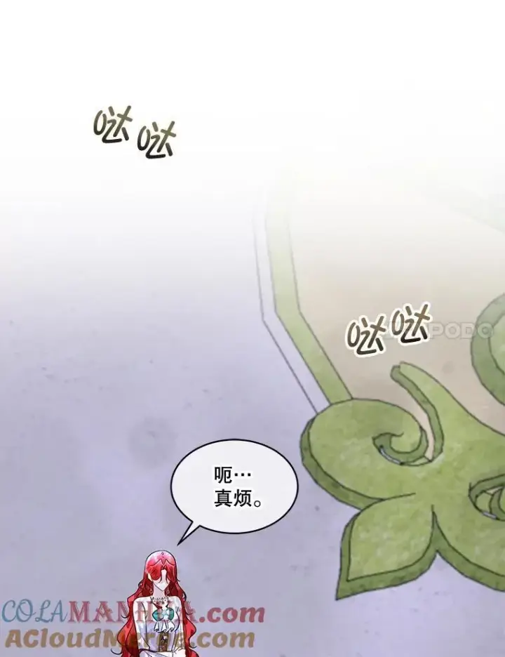 《临时保护我方男主》42.魔塔主的礼物图29
