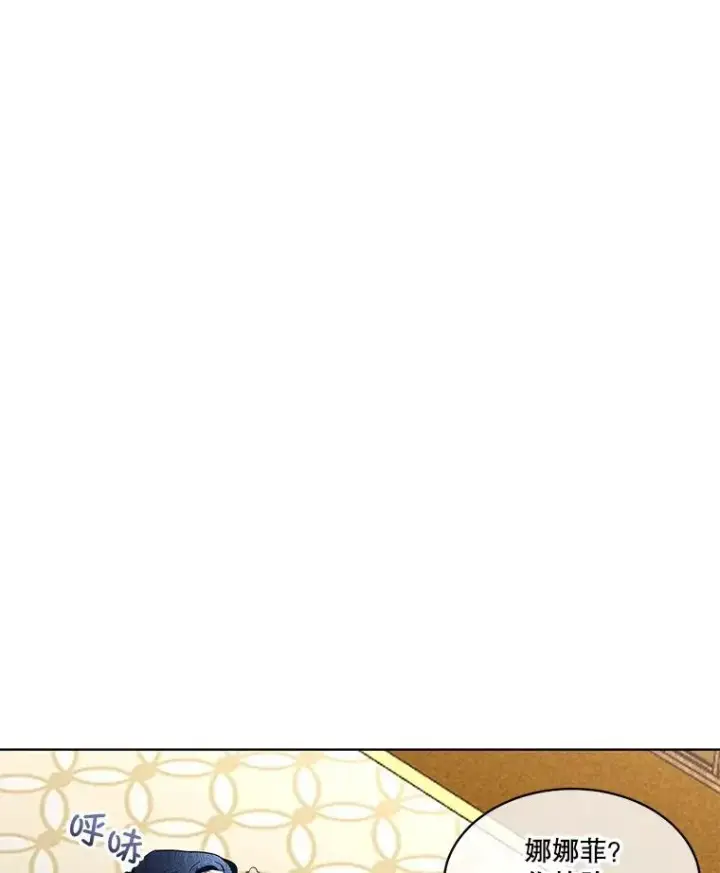 《临时保护我方男主》42.魔塔主的礼物图3