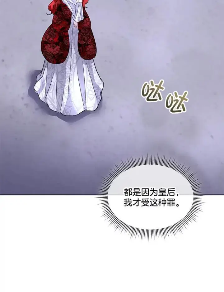 《临时保护我方男主》42.魔塔主的礼物图30