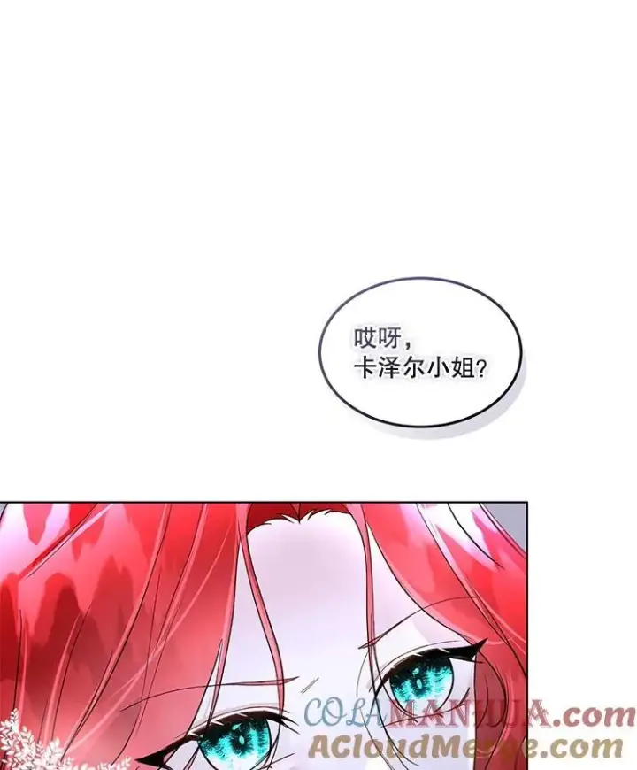 《临时保护我方男主》42.魔塔主的礼物图41