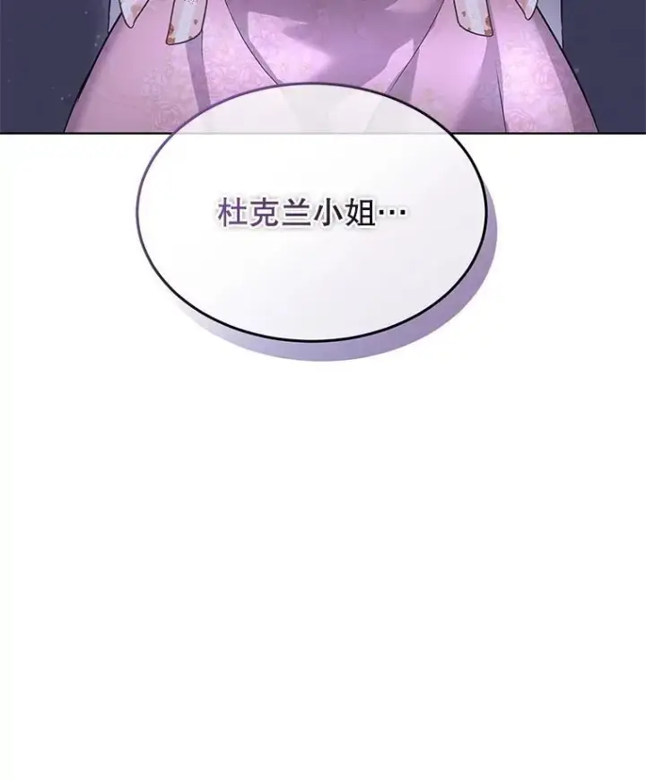 《临时保护我方男主》42.魔塔主的礼物图44