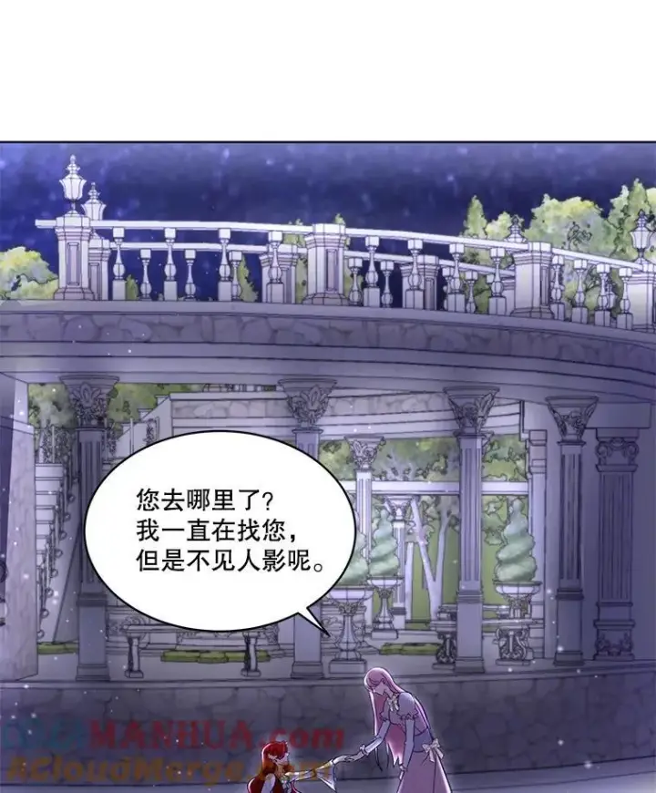 《临时保护我方男主》42.魔塔主的礼物图45