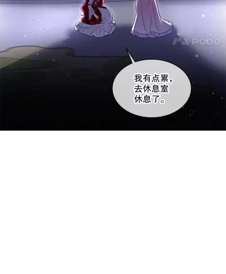 《临时保护我方男主》42.魔塔主的礼物图46