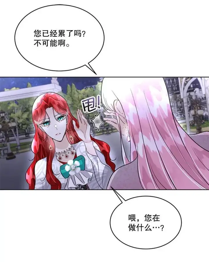 《临时保护我方男主》42.魔塔主的礼物图47