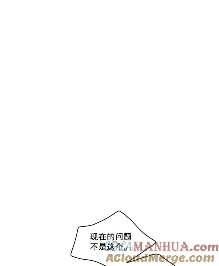 《临时保护我方男主》42.魔塔主的礼物图5