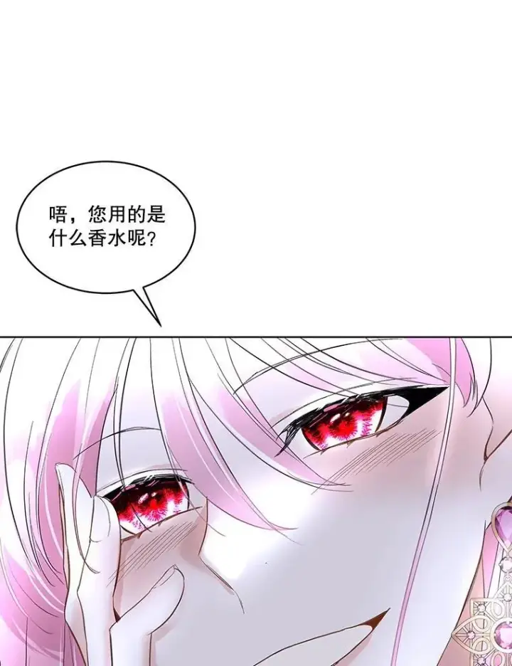 《临时保护我方男主》42.魔塔主的礼物图55