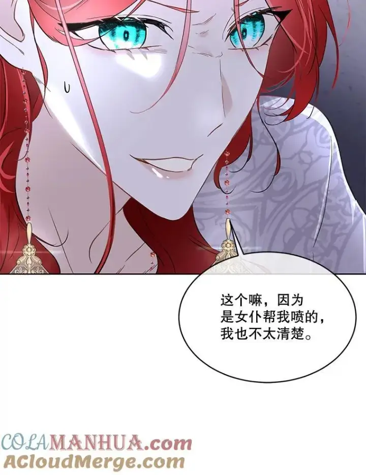 《临时保护我方男主》42.魔塔主的礼物图57