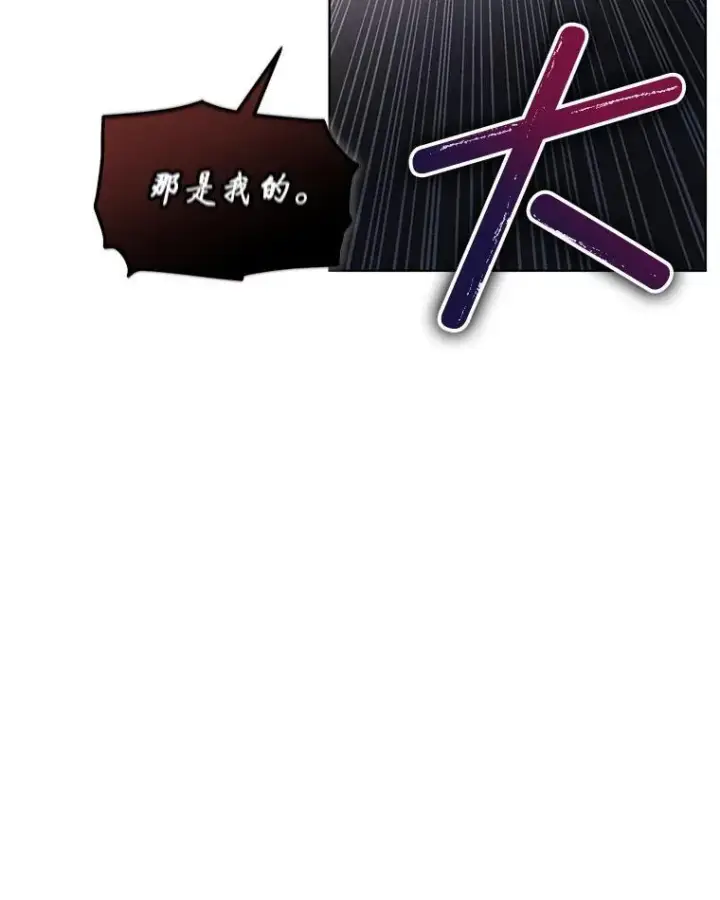 《临时保护我方男主》42.魔塔主的礼物图60