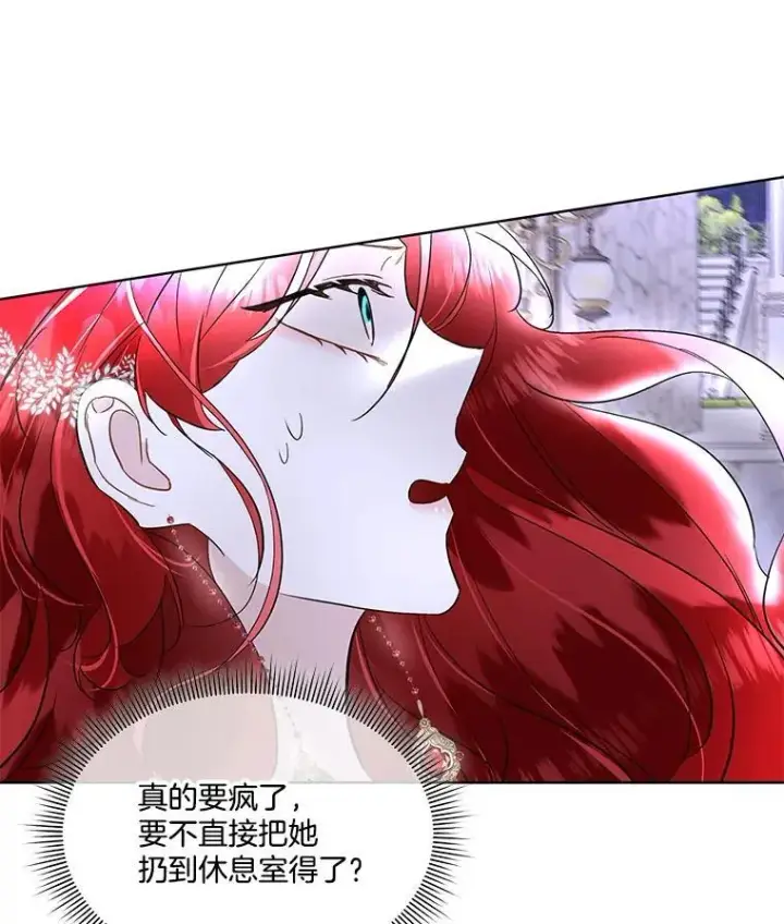 《临时保护我方男主》42.魔塔主的礼物图64