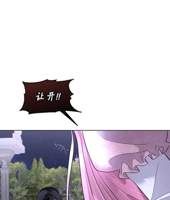 《临时保护我方男主》42.魔塔主的礼物图68