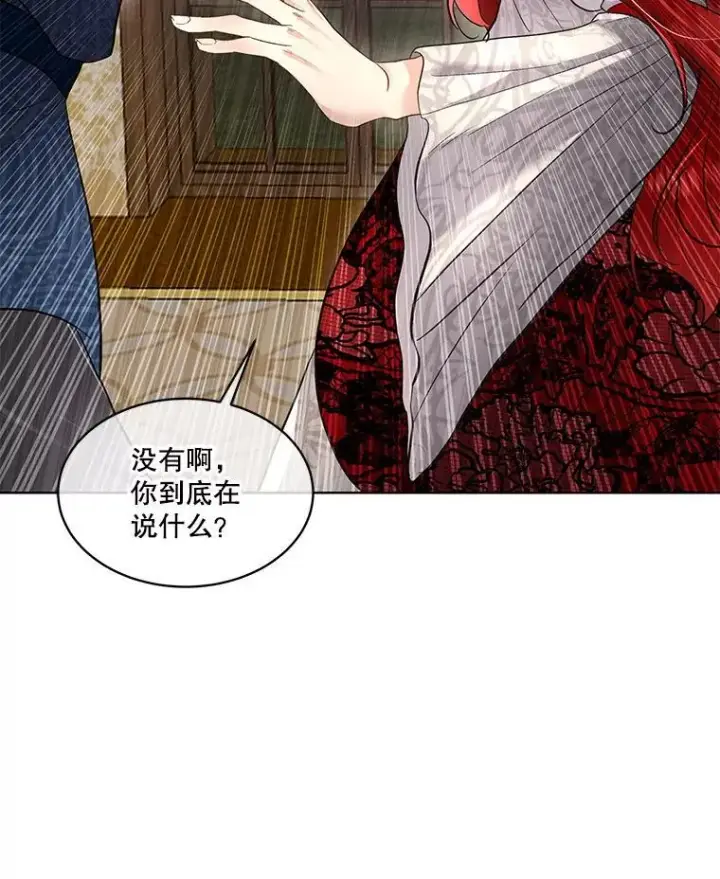 《临时保护我方男主》42.魔塔主的礼物图7