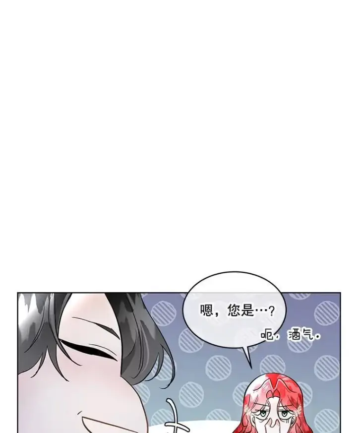 《临时保护我方男主》42.魔塔主的礼物图84