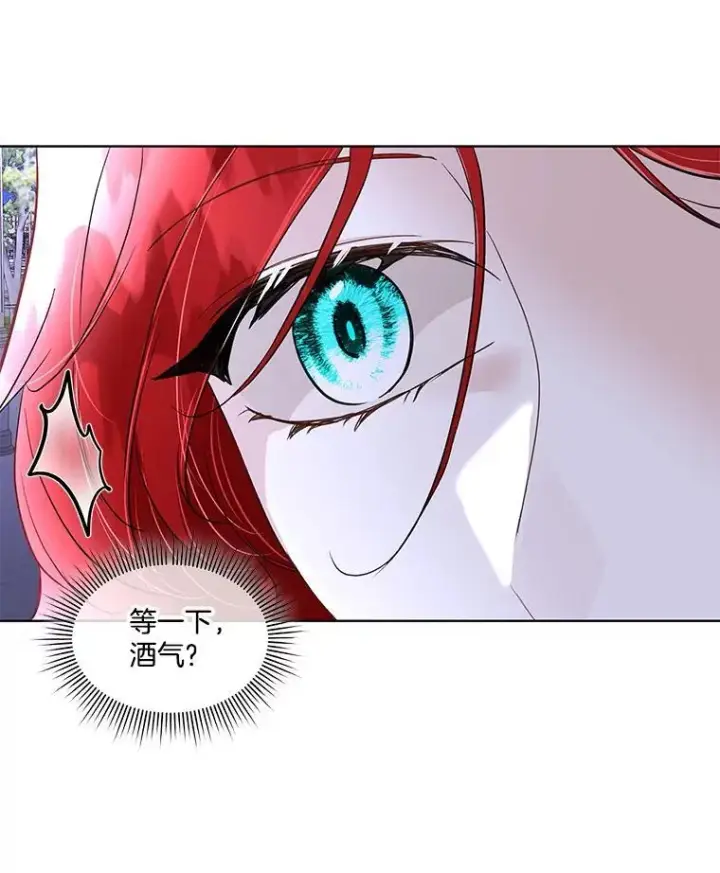 《临时保护我方男主》42.魔塔主的礼物图86