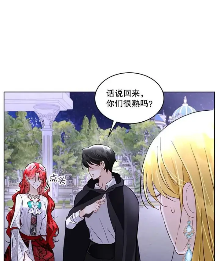 《临时保护我方男主》42.魔塔主的礼物图95