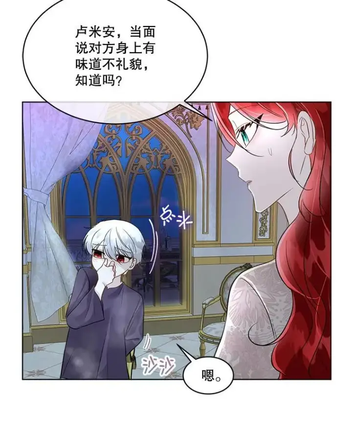 《临时保护我方男主》43.收买拉诺亚图100