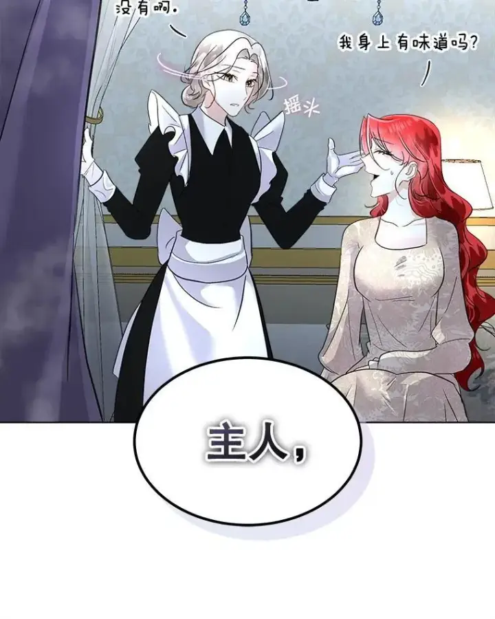《临时保护我方男主》43.收买拉诺亚图102