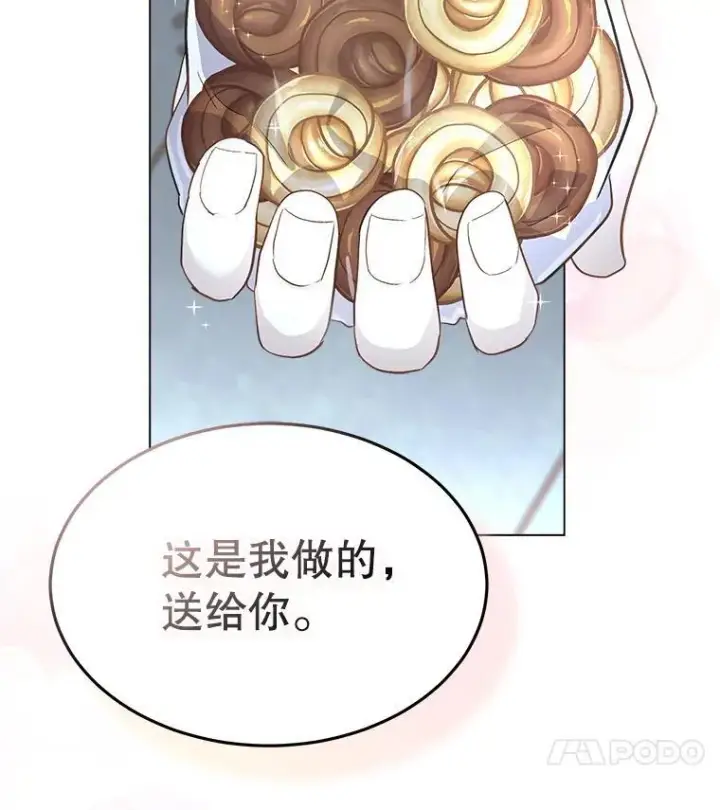 《临时保护我方男主》43.收买拉诺亚图104
