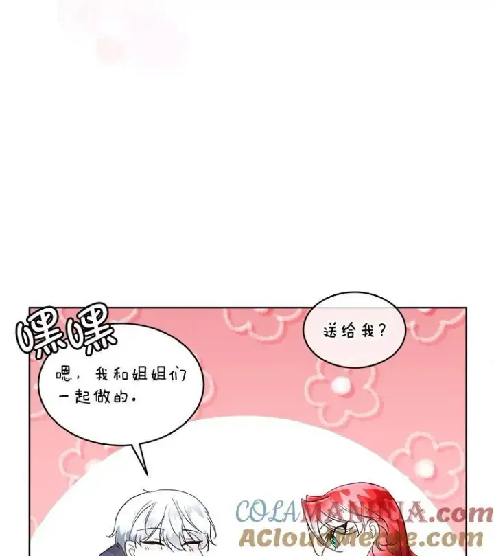 《临时保护我方男主》43.收买拉诺亚图105