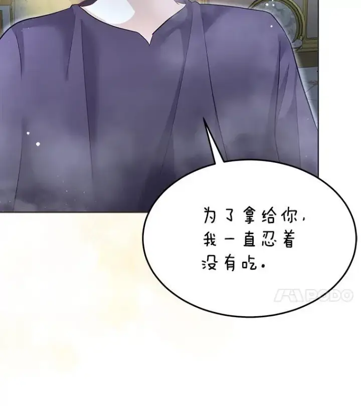《临时保护我方男主》43.收买拉诺亚图108