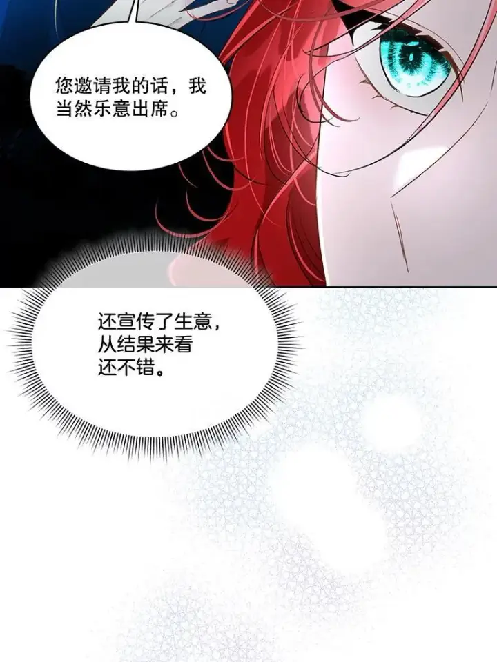 《临时保护我方男主》43.收买拉诺亚图11