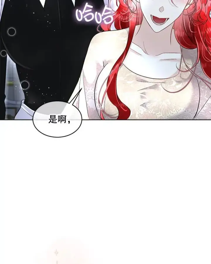 《临时保护我方男主》43.收买拉诺亚图111