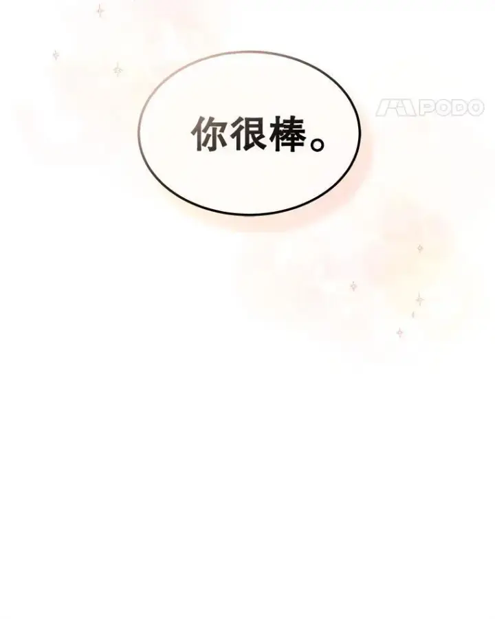 《临时保护我方男主》43.收买拉诺亚图112