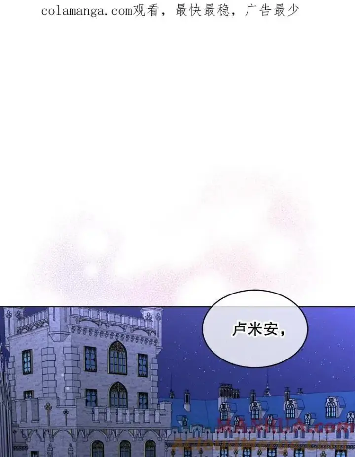 《临时保护我方男主》43.收买拉诺亚图114