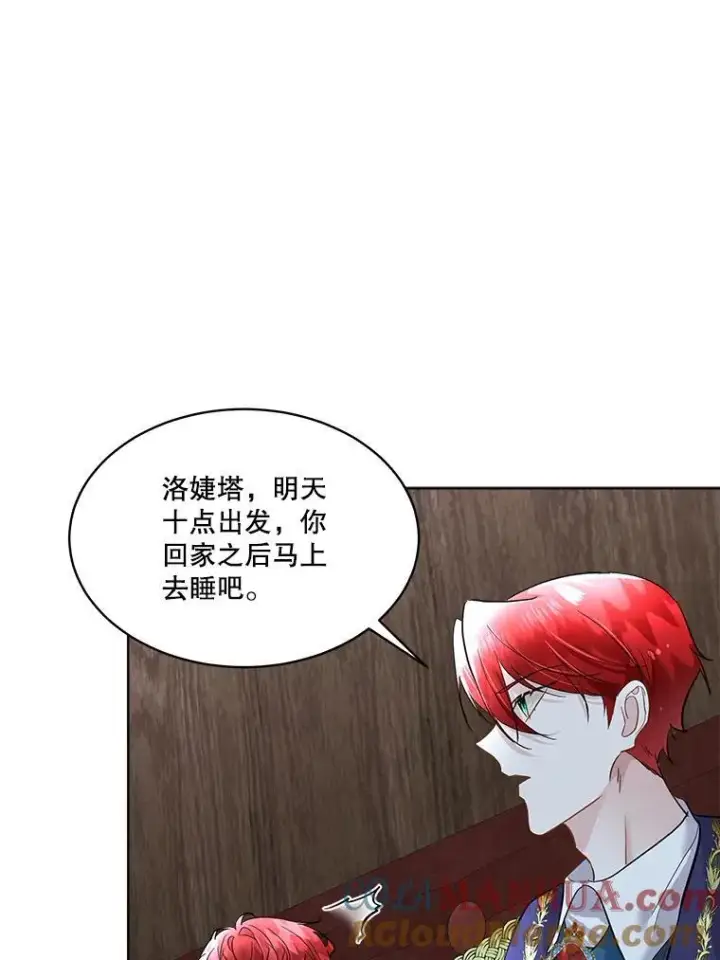 《临时保护我方男主》43.收买拉诺亚图13