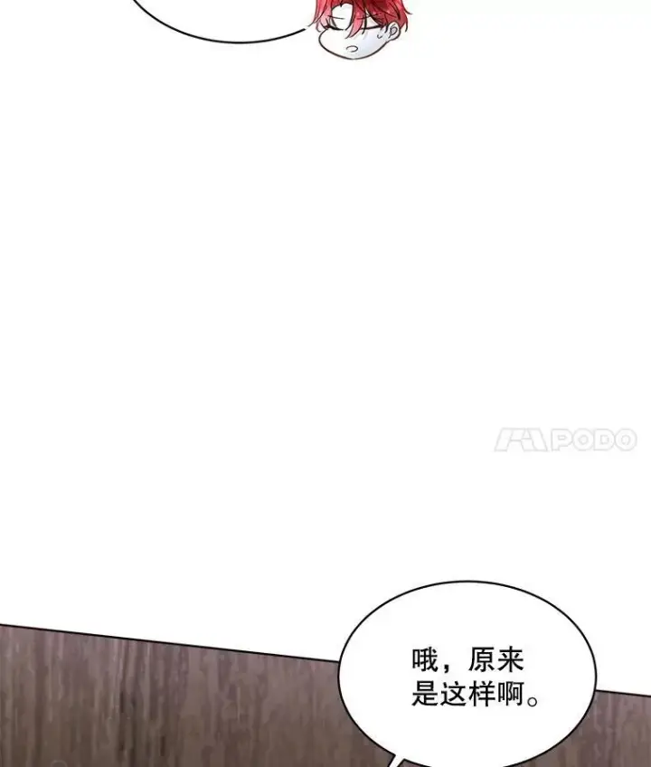 《临时保护我方男主》43.收买拉诺亚图20