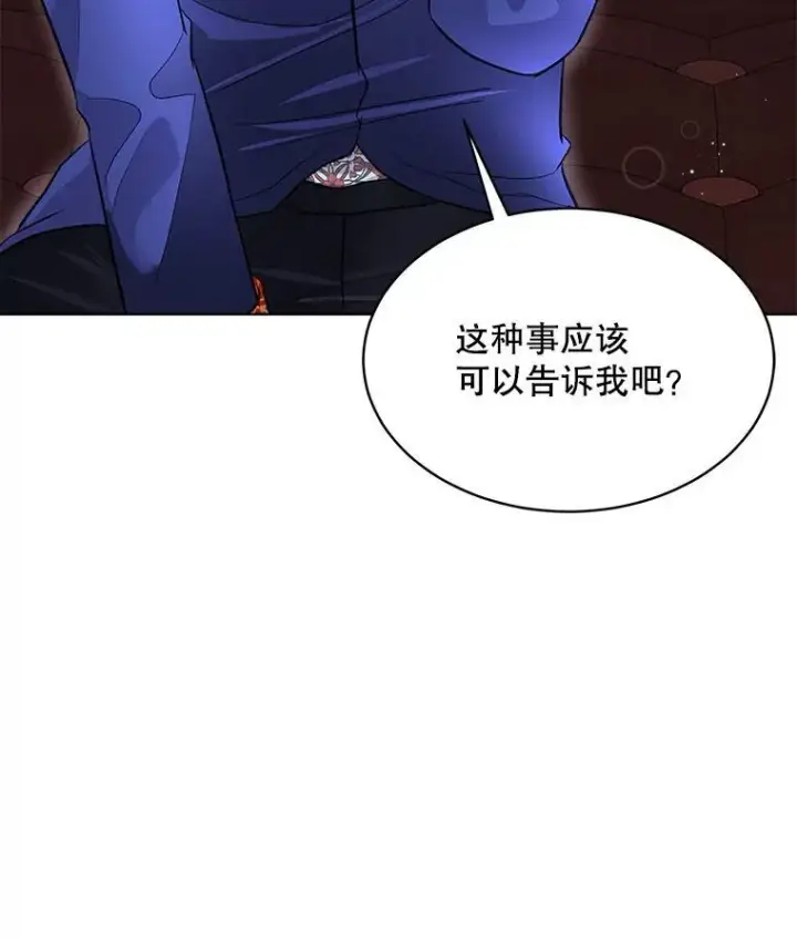 《临时保护我方男主》43.收买拉诺亚图22