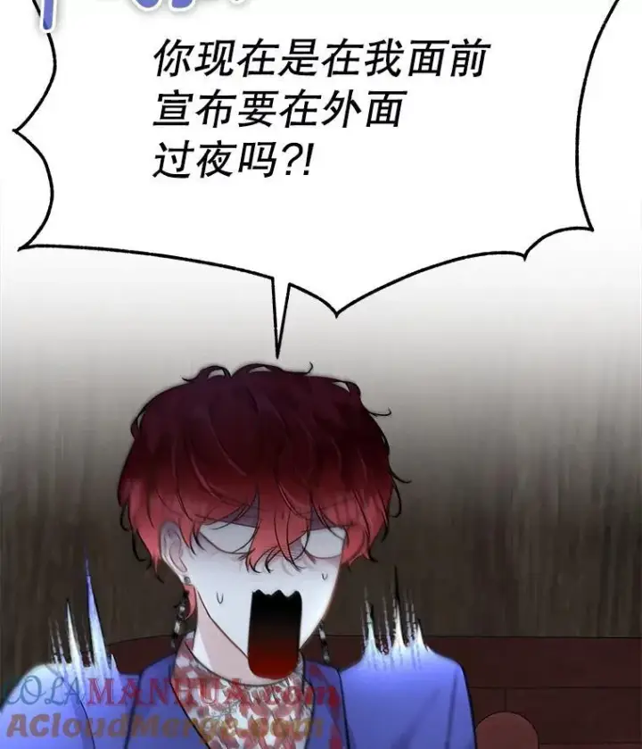《临时保护我方男主》43.收买拉诺亚图29