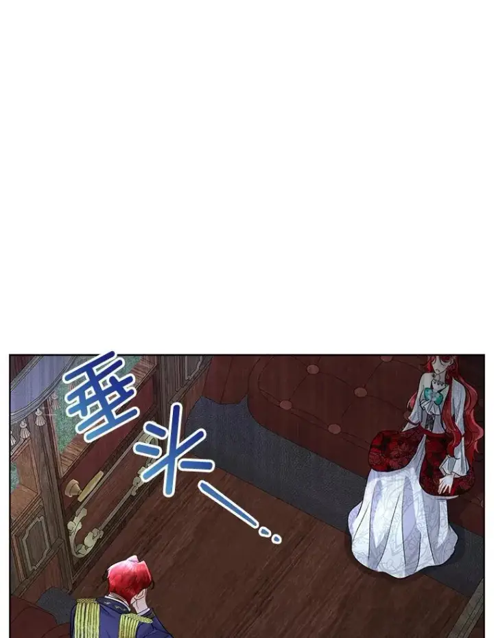 《临时保护我方男主》43.收买拉诺亚图3