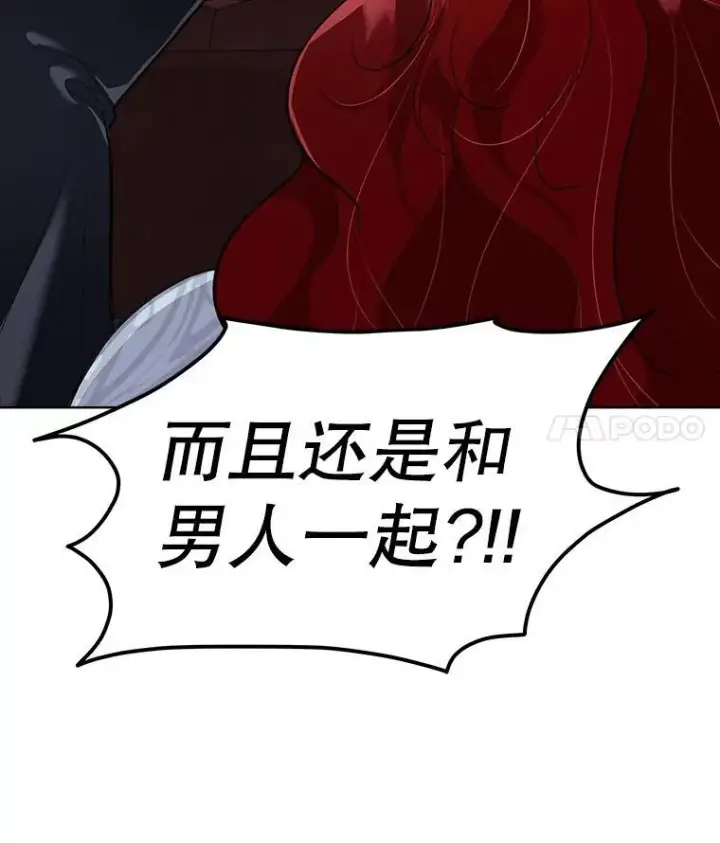 《临时保护我方男主》43.收买拉诺亚图31