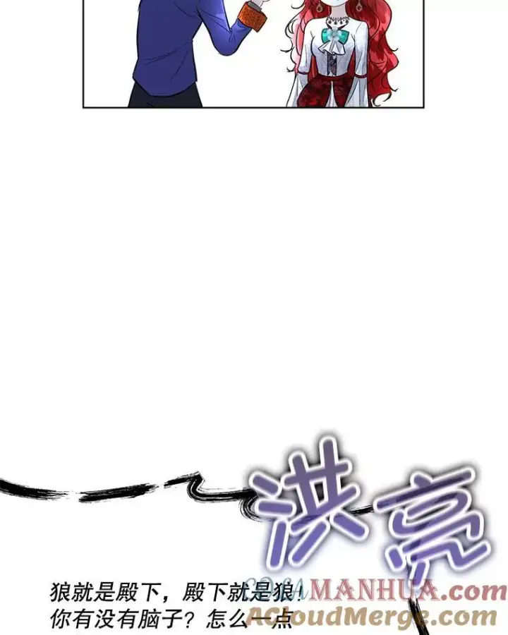 《临时保护我方男主》43.收买拉诺亚图33
