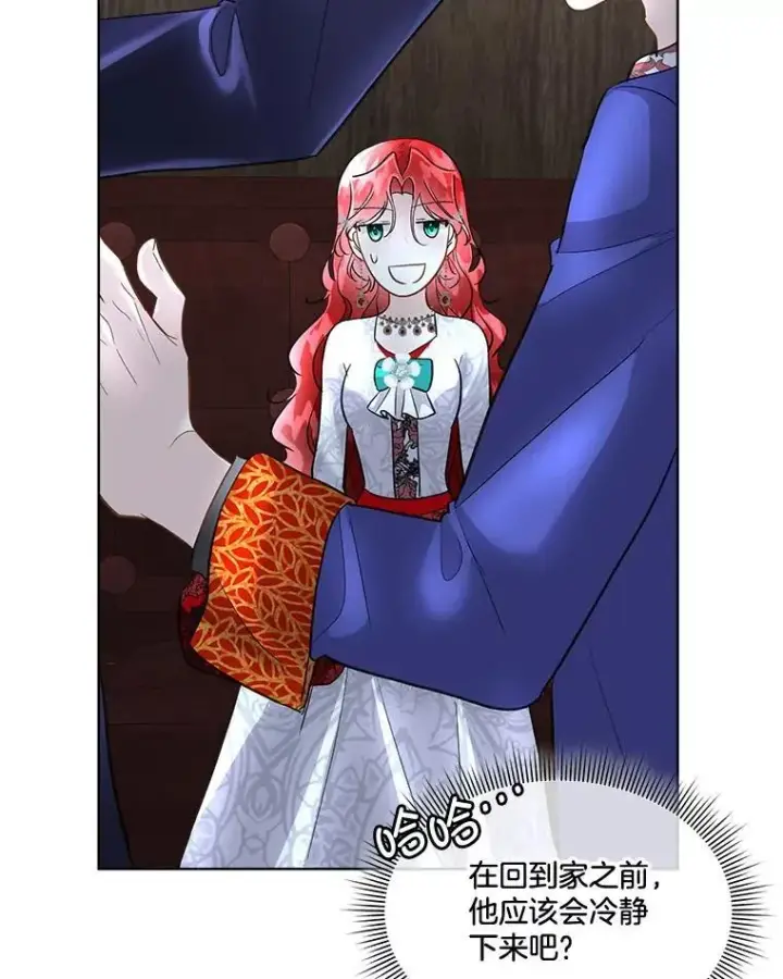 《临时保护我方男主》43.收买拉诺亚图36
