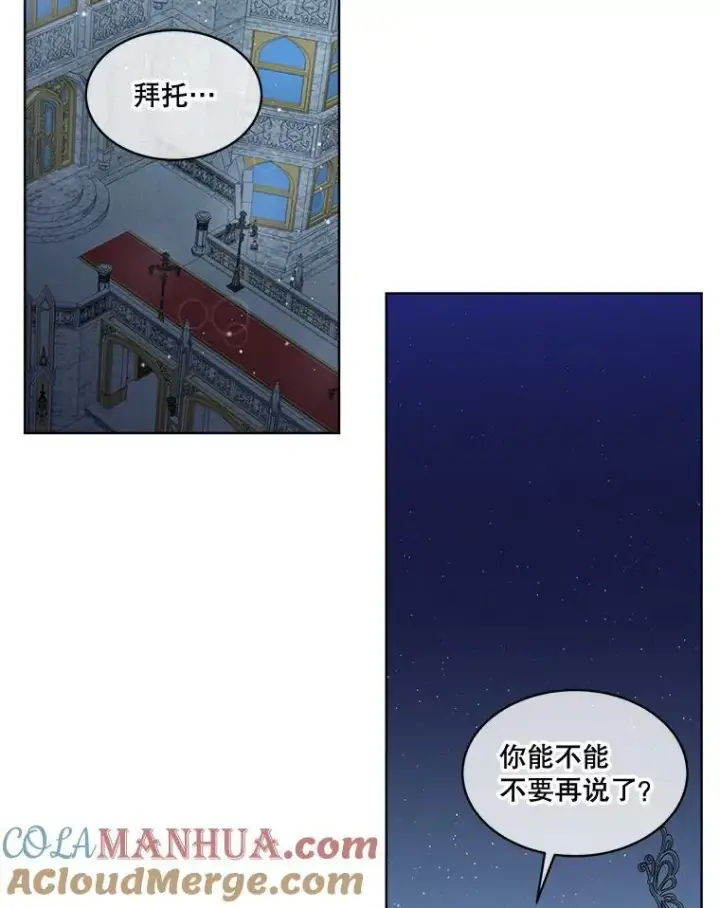 《临时保护我方男主》43.收买拉诺亚图41
