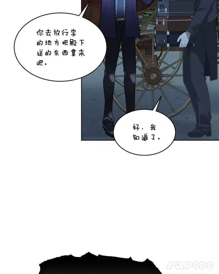 《临时保护我方男主》43.收买拉诺亚图46
