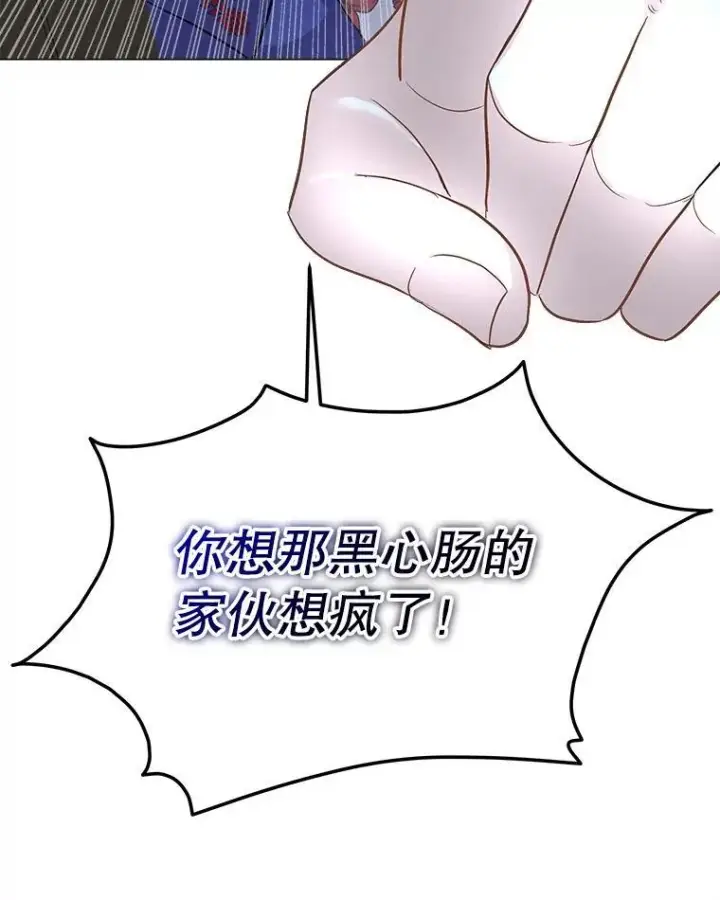 《临时保护我方男主》43.收买拉诺亚图51