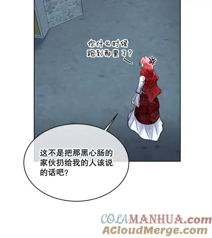 《临时保护我方男主》43.收买拉诺亚图53